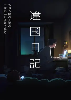 排球少年 热血漫画推荐