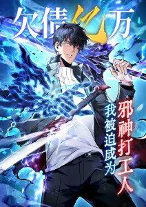 黑暗奇幻漫画 最强漫画解析